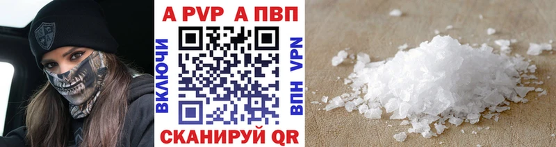 Альфа ПВП крисы CK Кувандык