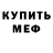 Метадон мёд Xzed People