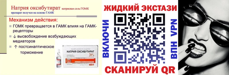 Бутират бутандиол  Кувандык 