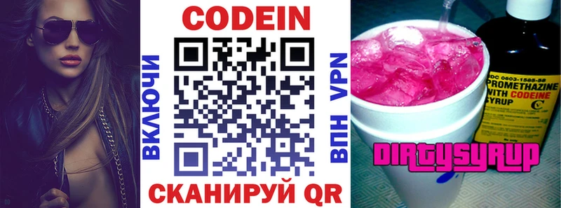 Кодеин Purple Drank  Кувандык 