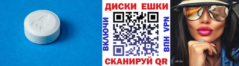Экстази таблы закладки Кувандык