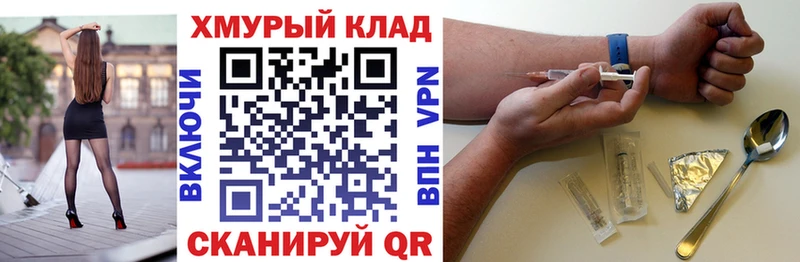 ГЕРОИН Heroin  Кувандык 