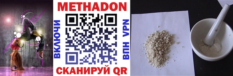 МЕТАДОН мёд наркошоп Кувандык