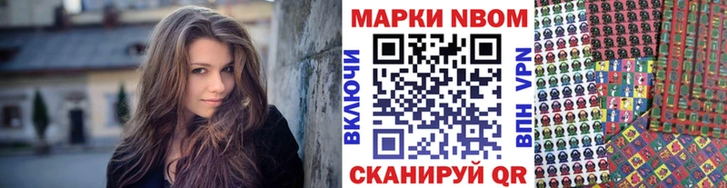 Марки NBOMe 1500мкг  Кувандык 